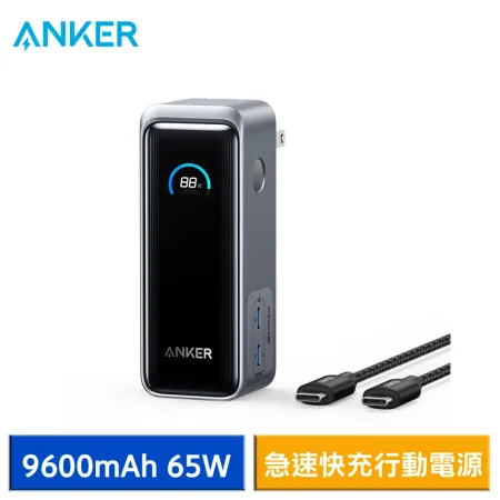 Anker A1339 9600mAh