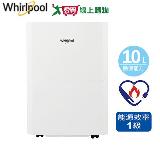 Whirlpool 惠而浦 高效除濕型10公升第六感智慧除濕機 WDEE10TW【 可申【愛買】