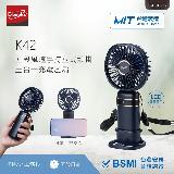 【E-books】K42 五段三合一充電風扇