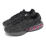 Nike 休閒鞋 Air Max Dn All Night 男鞋 黑 桃紅 氣墊 厚底 運動鞋 DV3337-008