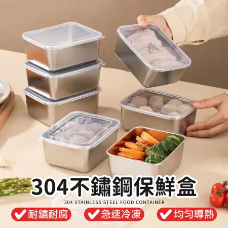 純正食品級 可安心 ！【304不鏽鋼保鮮盒-中款】2入組 密封保鮮盒 便當盒 玻璃便當盒 分隔便當盒 密封盒 健康餐盒