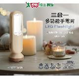 妙管家 三合一多功能手電筒 HKL-5520【愛買】