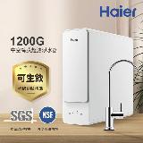 Haier 海爾 1200G中空絲膜超濾淨水器 贈基本安裝(HR-WF-CUF1200)