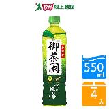 御茶園和綠茶抹茶550mlx4【愛買】