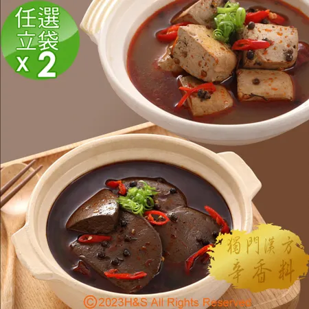 《大廚在家》麻辣系列即熱即食立袋調理包任選(450g)2入組