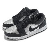 Nike 休閒鞋 Wmns Air Jordan 1 Low 女鞋 男鞋 黑 銀 AJ1 一代 DA5551-001