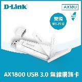 【D-Link 友訊】AX18U Wi-Fi 6 AX1800 USB 無線網路卡