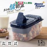 妙管家 多功能儲物盒1.2L(斜口+手握凹槽設計) HK-2155【愛買】