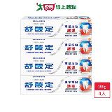 舒酸定專業抗敏護齦牙膏亮白100g x 4入【愛買】