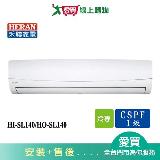 HERAN禾聯19-22坪HI-SL140/HO-SL140變頻冷氣空調 含配送+安裝【愛買】