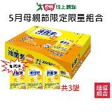 補體素優蛋白即飲配方食品-原味237ml x24罐(再送贈罐3罐) 五月母親【愛買】
