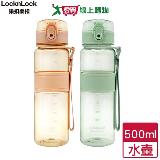 Locknlock樂扣樂扣 優質彈蓋提帶水壺 500ml(奶茶/淡綠) 流線設計 好握 【愛買】