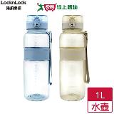 Locknlock樂扣樂扣 優質彈蓋提帶水壺 1L(天空藍/迷霧灰) 流線設計 好【愛買】
