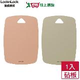 Locknlock樂扣樂扣 莫蘭迪雙面PP砧板 25x35cm(綠/粉) SGS檢驗 耐高溫 砧【愛買】