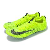Nike 田徑跑鞋 Zoom Superfly Elite 2 男鞋 螢光綠 編織 可拆釘 運動鞋 DR9923-700