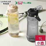 Locknlock樂扣樂扣 手提彈蓋流線水壺 1L(魔法灰/迷霧薄荷/純粹淨粉) 【愛買】