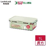 Locknlock樂扣樂扣 純淨PURE保鮮盒 1L(長方) SGS檢驗 保鮮 食物保鮮 便【愛買】