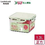 Locknlock樂扣樂扣 純淨PURE保鮮盒 1.3L(正方) SGS檢驗 保鮮 食物保鮮 便【愛買】