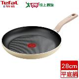 Tefal法國特福 Daisy不沾平底鍋 28cm 電磁爐可用 不沾 少油 平底鍋 鍋【愛買】