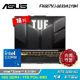 【ASUS 華碩】FX607VJ-0033A210H 16吋 C5-210 RTX3050 電競筆電