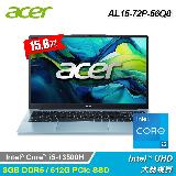 【Acer 宏碁】AL15-72P-56Q0 15.6吋 i5 效能筆電 藍色