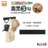 UDiLIFE 優的生活大師 hold 掛北歐原木3勾掛架-黑/白【愛買】
