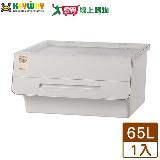 KEYWAY聯府 直取式整理箱 65L 臺灣製 兩段式掀蓋 整理 置物 收納【愛買】