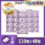 舒潔 舒潔 好絨軟植萃精華乳抽取衛生紙110抽x8包x6串/箱 110抽48包【愛買】