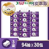 舒潔 舒潔 厚三層抽取衛生紙竹炭萃取 94抽x30包/箱 94抽30包【愛買】