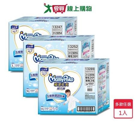 滿意寶寶瞬潔乾爽輕巧褲箱購 L XL XXL 【愛買】