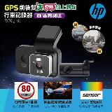HP 前後雙鏡GPS測速行車記錄器 f970g kit【愛買】