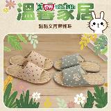 點點文青蓆拖鞋 56002(綠/奶茶)26-28 寬楦頭 親膚 透氣 拖鞋 室內拖【愛買】