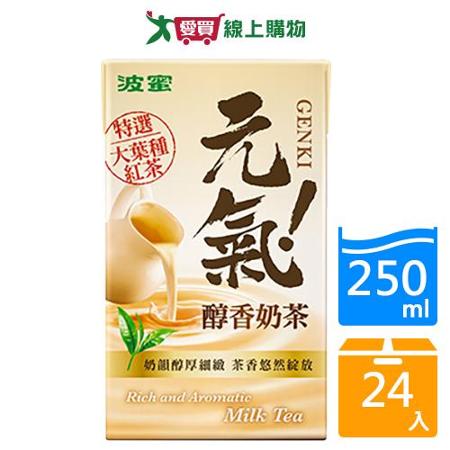 波蜜元氣醇香奶茶TP250MLx24入/箱