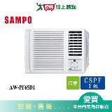SAMPO聲寶10-13坪AW-PF65D1變頻右吹窗型冷氣 含配送+安裝【愛買】