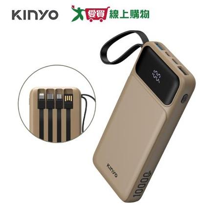 KINYO 超能充 自帶線輕儲能行動電源 KPB-2530