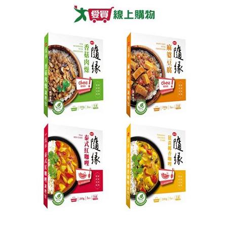 隨緣素食調理包系列(200g/盒)