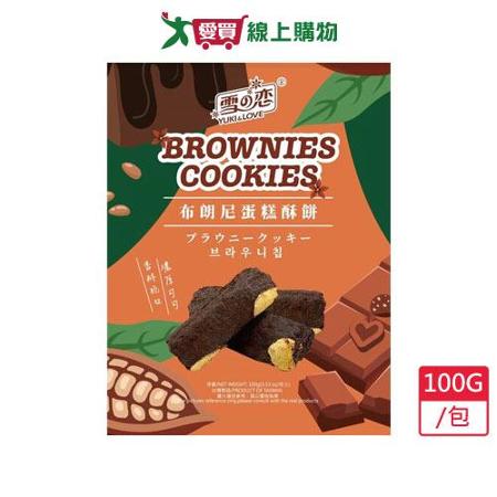 布朗尼蛋糕脆餅100G