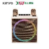 KINYO 經典K歌藍牙喇叭 KY-2040【愛買】