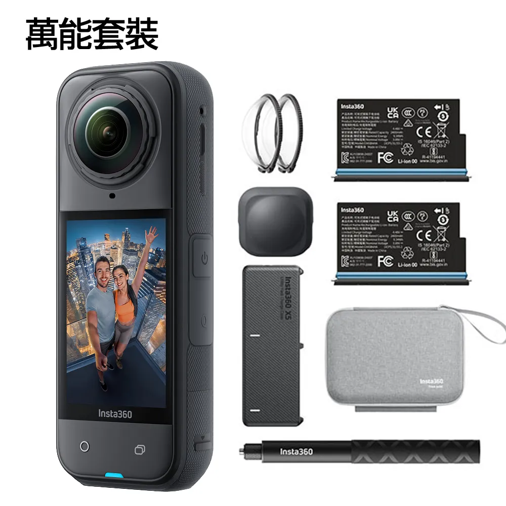 Insta360 X5 8K全景運動相機 萬能套裝 公司貨 送鋼化膜