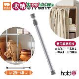 udilife hold 掛收納伸縮桿銀 25-40cm 收納 伸縮桿 【愛買】