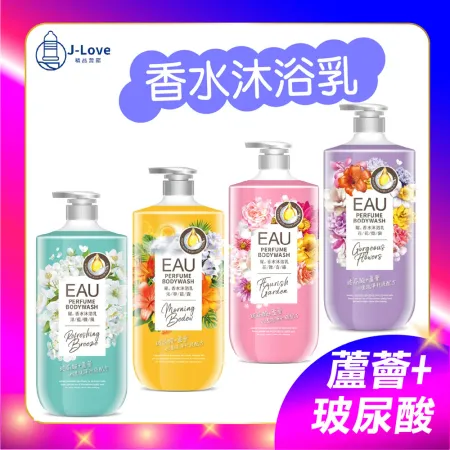 EAU 耀 香水沐浴乳 1000ml