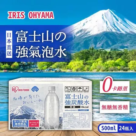 【IRIS OHYAMA】富士山強氣泡水-無標籤款500mlx1箱(共24入)