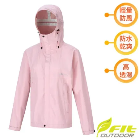 【FIT】女 輕量防水高透濕機能外套.連帽防風夾克.機車風衣 腰側置物口袋.魔鬼氈袖口 ZW2301-10 淡粉色