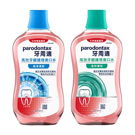 牙周適高效牙齦護理漱口水500ml(極淨清新/溫和薄荷)