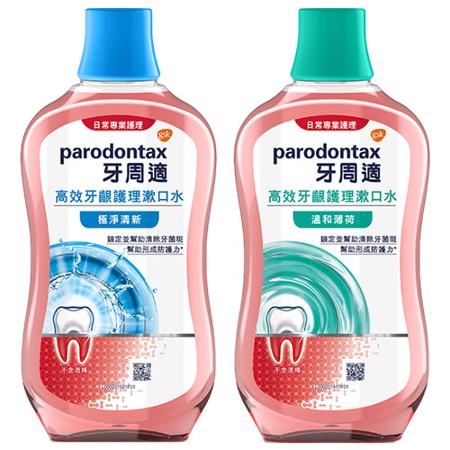 牙周適高效牙齦護理漱口水500ml