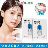 ORJENA 雅潔娜 保濕維他命精華面膜x2盒 10片/盒【愛買】