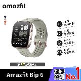 【Amazfit 華米】Bip 6 智慧手錶 46mm｜瑪瑙灰