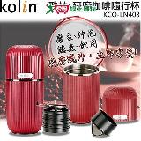 kolin歌林 陶瓷研磨咖啡不鏽鋼隨行杯 KCO-LN408【愛買】