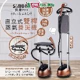 日本SONGEN松井 日系直立式雙桿蒸氣掛燙機/電熨斗(附熨燙板) SG-MY828【愛買】