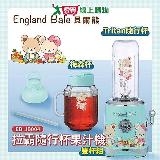 貝爾熊England Bale 拉霸果汁機 梅森杯600ml+隨行杯600ml EB-JB004【愛買】